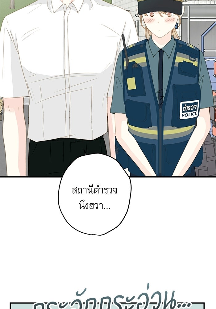แว่วเสียงรักในฤดูร้อน (ฉบับปรับปรุง) - หน้า 25