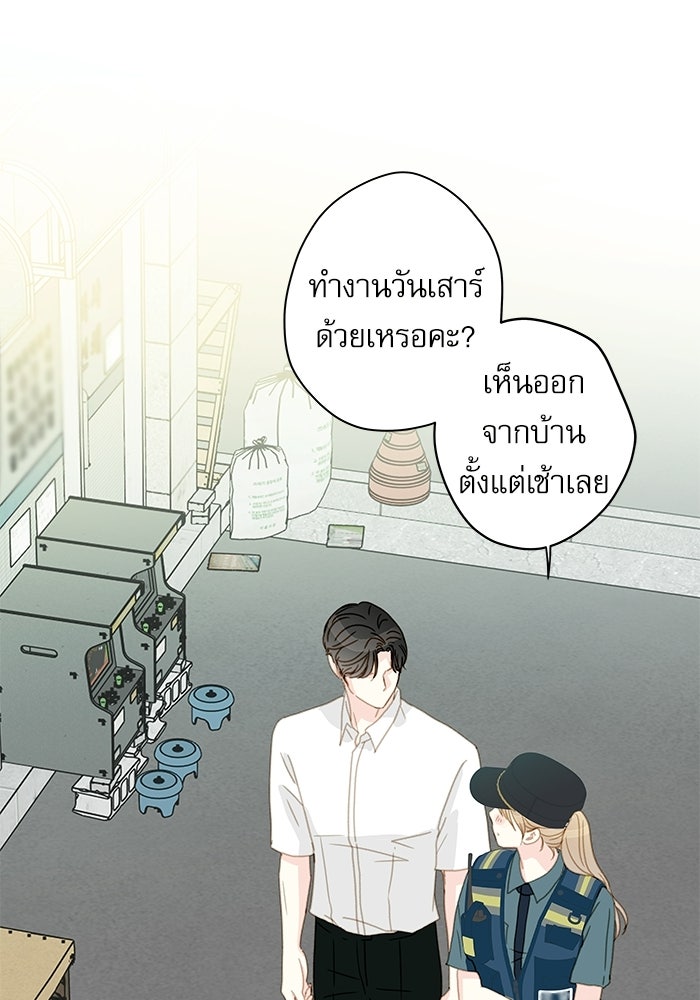 แว่วเสียงรักในฤดูร้อน (ฉบับปรับปรุง) - หน้า 27