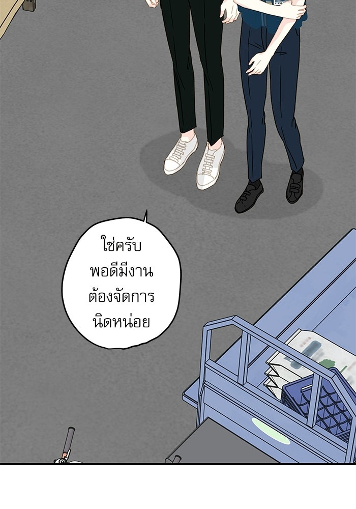 แว่วเสียงรักในฤดูร้อน (ฉบับปรับปรุง) - หน้า 28