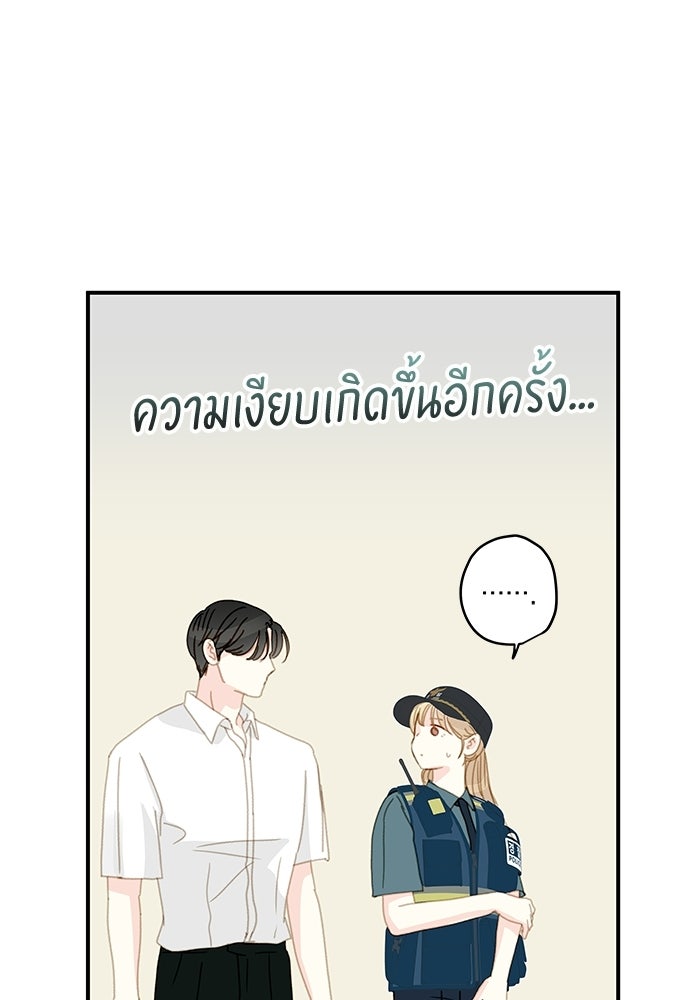 แว่วเสียงรักในฤดูร้อน (ฉบับปรับปรุง) - หน้า 29