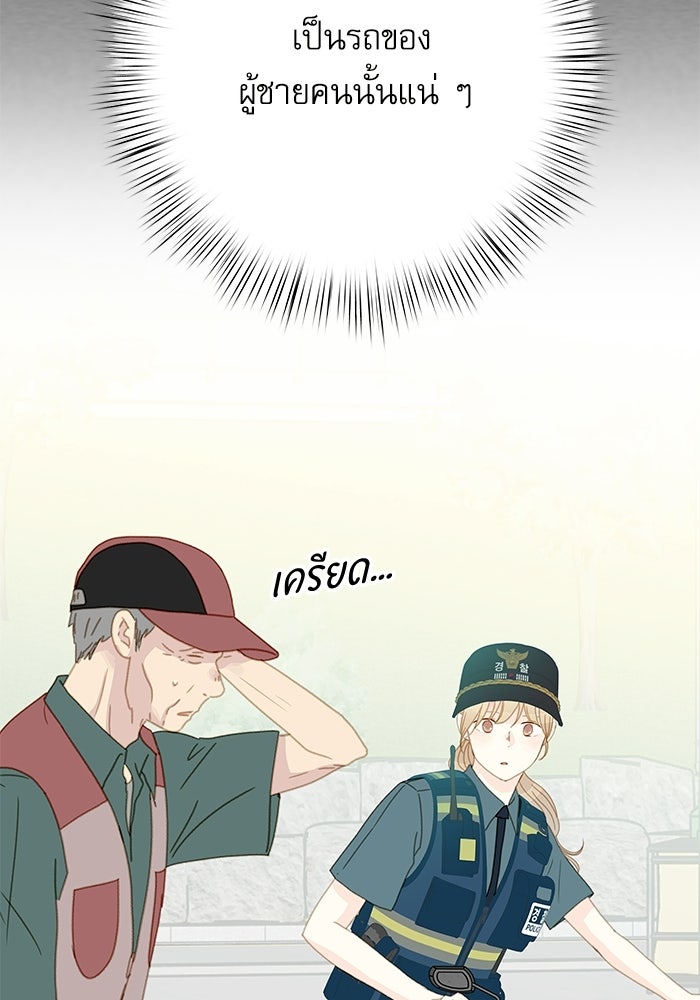 แว่วเสียงรักในฤดูร้อน (ฉบับปรับปรุง) - หน้า 3