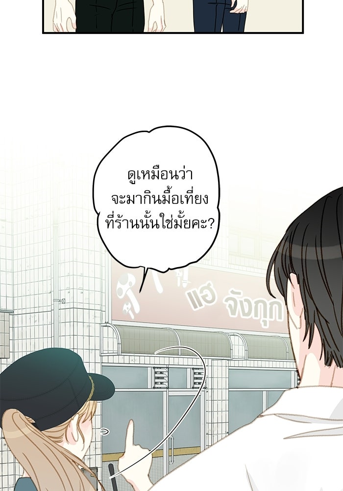 แว่วเสียงรักในฤดูร้อน (ฉบับปรับปรุง) - หน้า 30