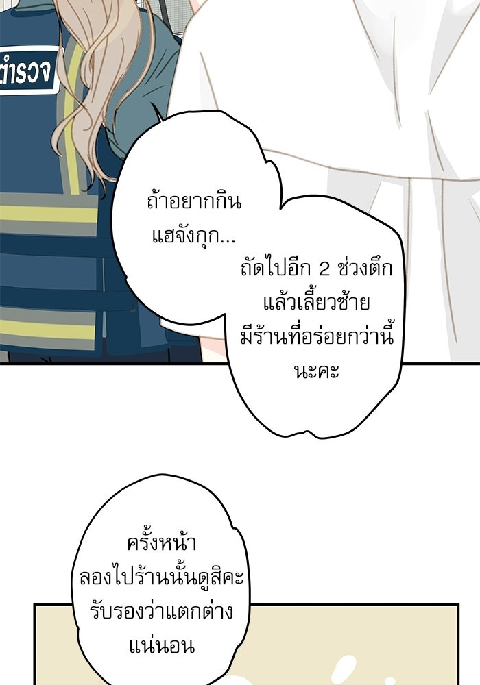 แว่วเสียงรักในฤดูร้อน (ฉบับปรับปรุง) - หน้า 31