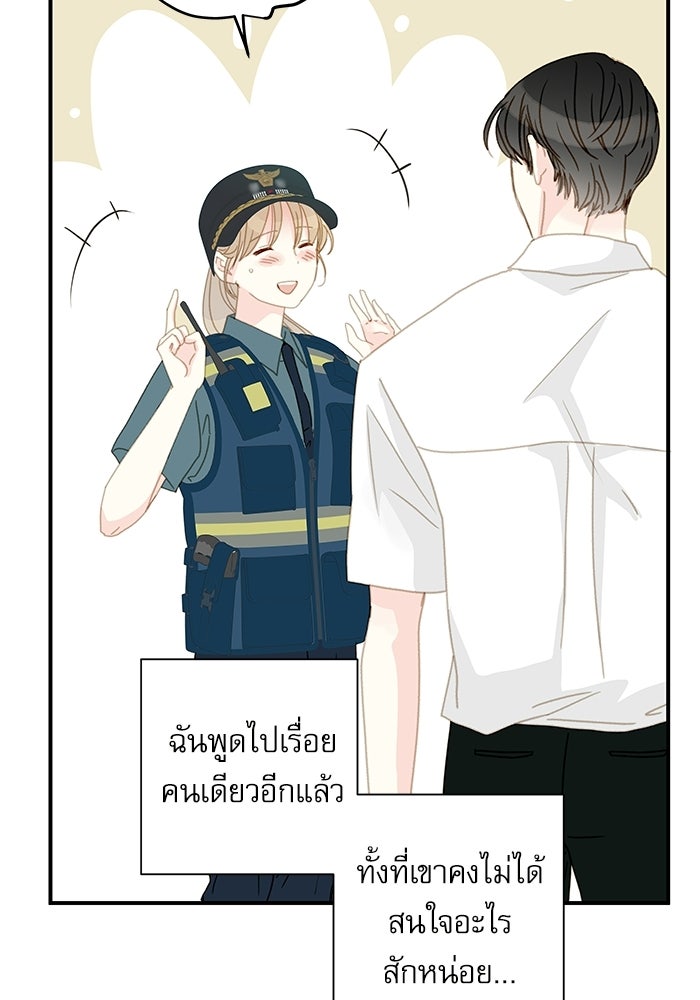 แว่วเสียงรักในฤดูร้อน (ฉบับปรับปรุง) - หน้า 32