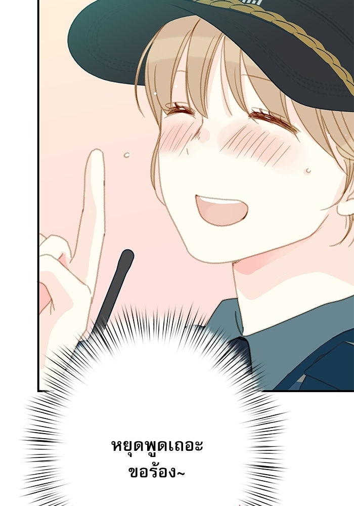 แว่วเสียงรักในฤดูร้อน (ฉบับปรับปรุง) - หน้า 35