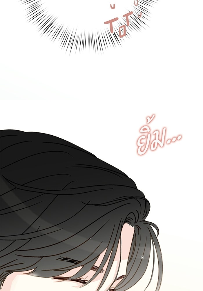 แว่วเสียงรักในฤดูร้อน (ฉบับปรับปรุง) - หน้า 36