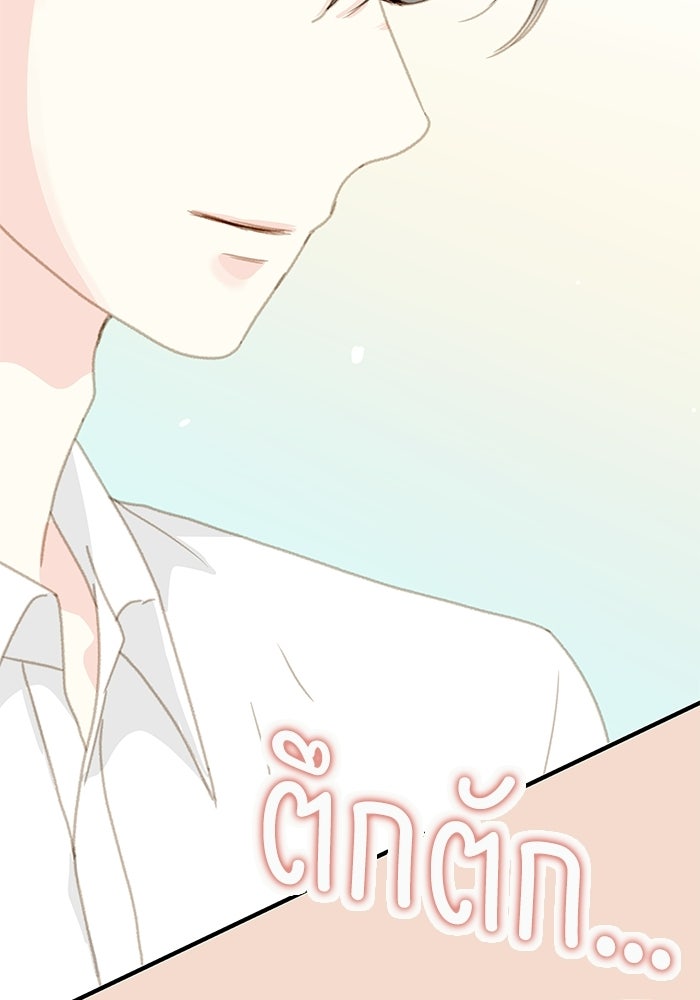แว่วเสียงรักในฤดูร้อน (ฉบับปรับปรุง) - หน้า 37