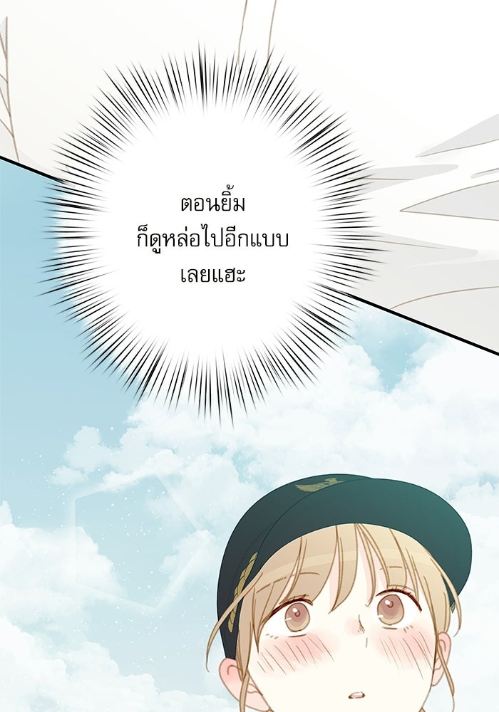 แว่วเสียงรักในฤดูร้อน (ฉบับปรับปรุง) - หน้า 41
