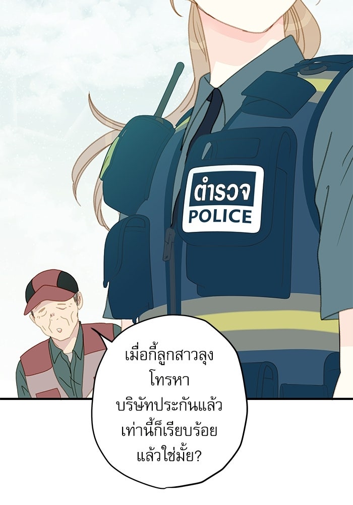 แว่วเสียงรักในฤดูร้อน (ฉบับปรับปรุง) - หน้า 42