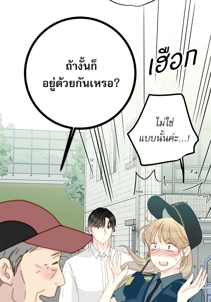 แว่วเสียงรักในฤดูร้อน (ฉบับปรับปรุง) - หน้า 46