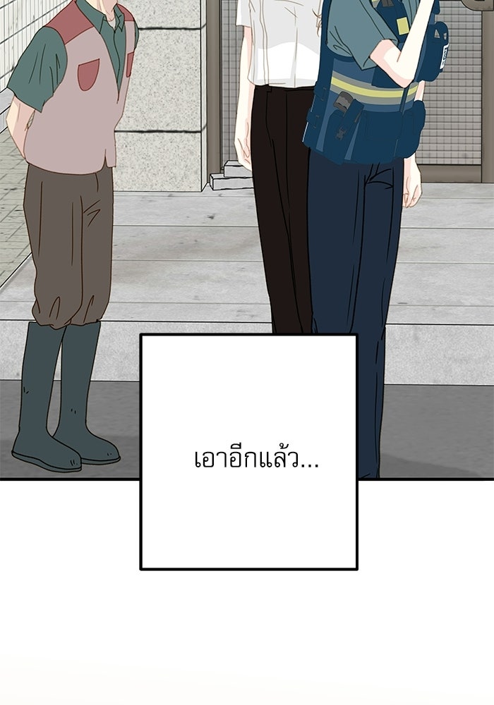 แว่วเสียงรักในฤดูร้อน (ฉบับปรับปรุง) - หน้า 49