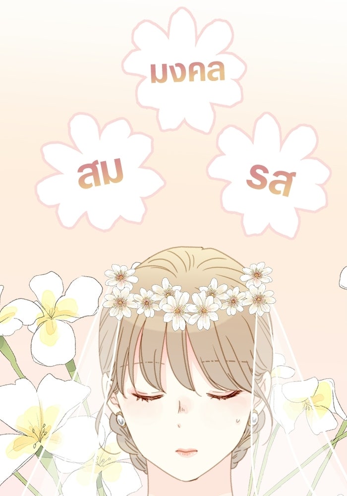 แว่วเสียงรักในฤดูร้อน (ฉบับปรับปรุง) - หน้า 50
