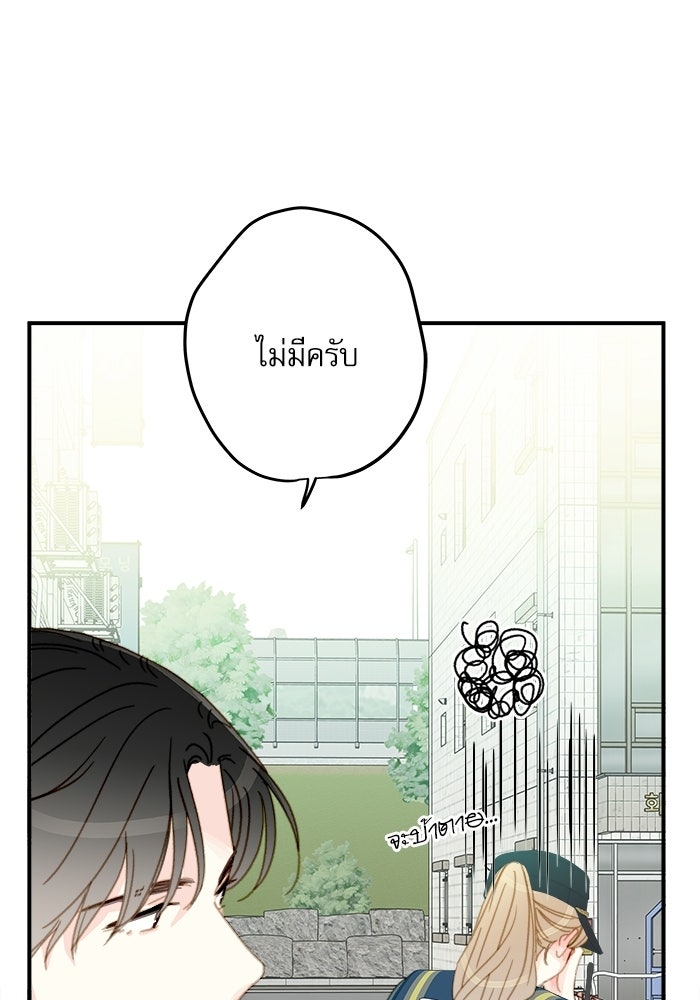 แว่วเสียงรักในฤดูร้อน (ฉบับปรับปรุง) - หน้า 52