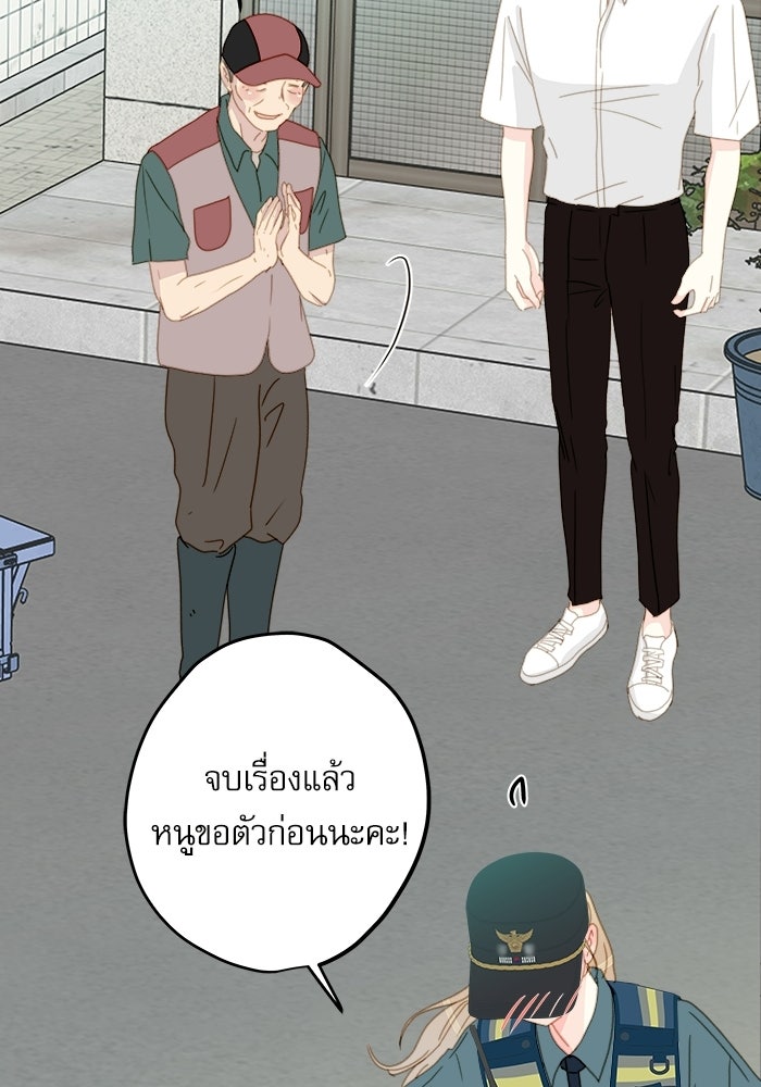 แว่วเสียงรักในฤดูร้อน (ฉบับปรับปรุง) - หน้า 54