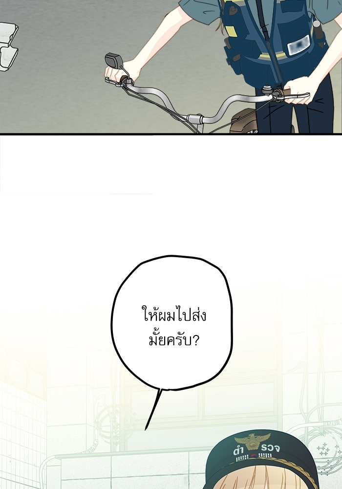 แว่วเสียงรักในฤดูร้อน (ฉบับปรับปรุง) - หน้า 55