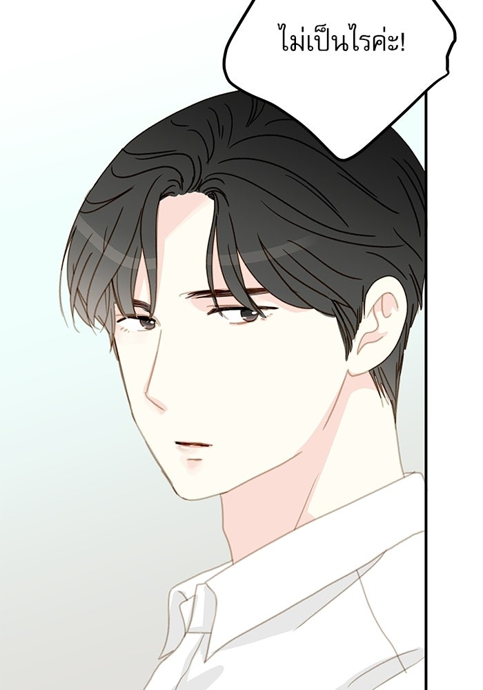 แว่วเสียงรักในฤดูร้อน (ฉบับปรับปรุง) - หน้า 57