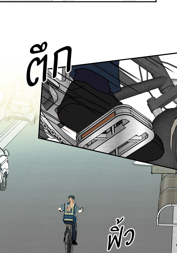 แว่วเสียงรักในฤดูร้อน (ฉบับปรับปรุง) - หน้า 58