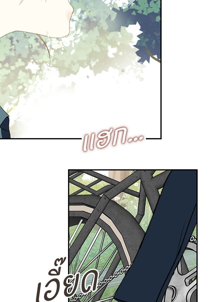แว่วเสียงรักในฤดูร้อน (ฉบับปรับปรุง) - หน้า 65