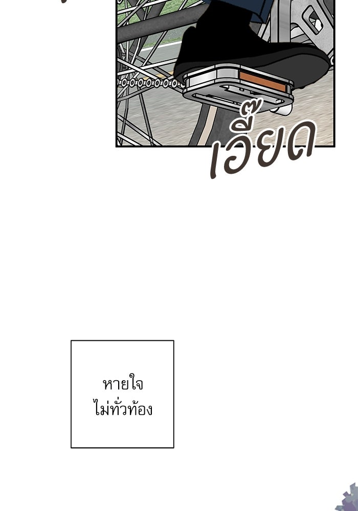แว่วเสียงรักในฤดูร้อน (ฉบับปรับปรุง) - หน้า 66