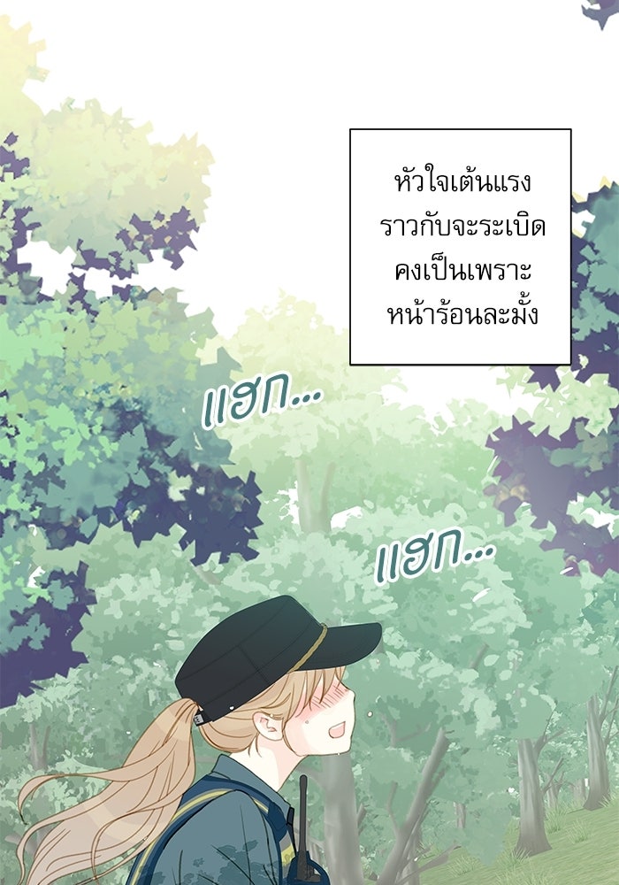 แว่วเสียงรักในฤดูร้อน (ฉบับปรับปรุง) - หน้า 67
