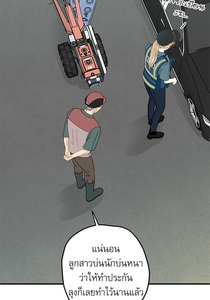 แว่วเสียงรักในฤดูร้อน (ฉบับปรับปรุง) - หน้า 7