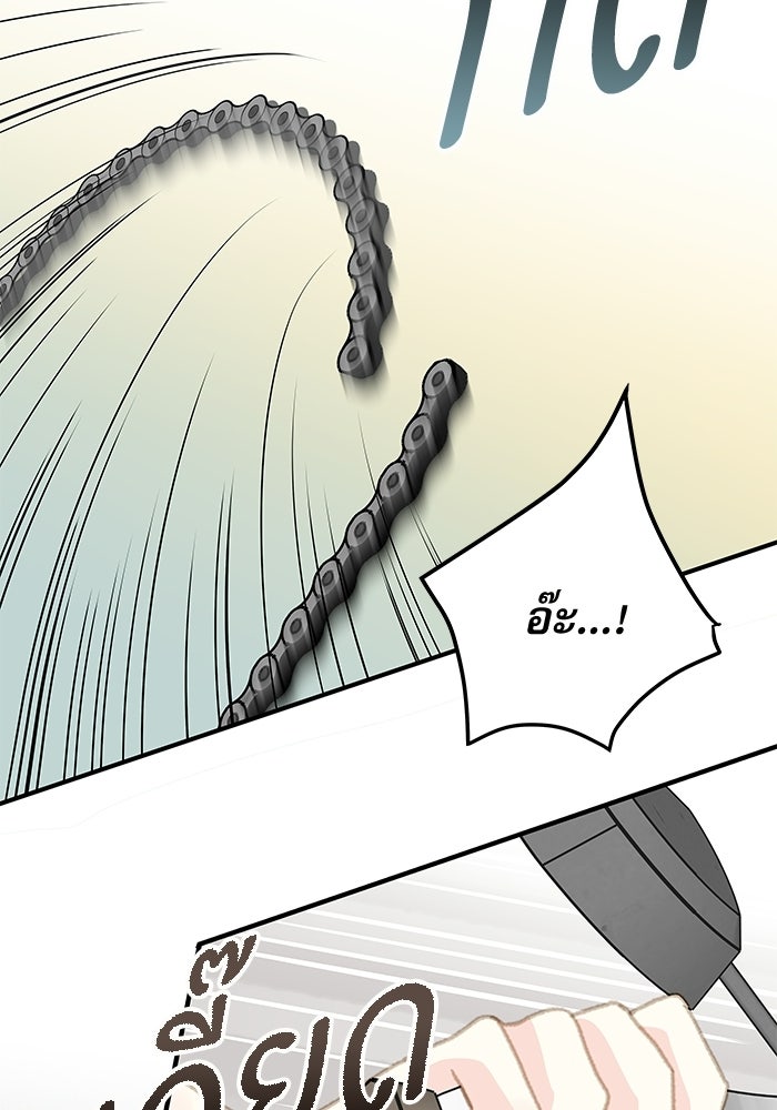แว่วเสียงรักในฤดูร้อน (ฉบับปรับปรุง) - หน้า 70