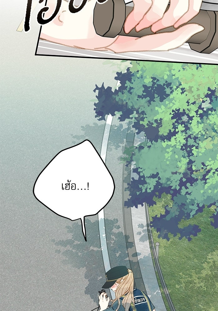 แว่วเสียงรักในฤดูร้อน (ฉบับปรับปรุง) - หน้า 71