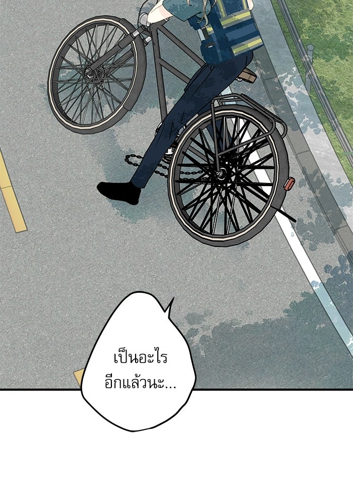 แว่วเสียงรักในฤดูร้อน (ฉบับปรับปรุง) - หน้า 72