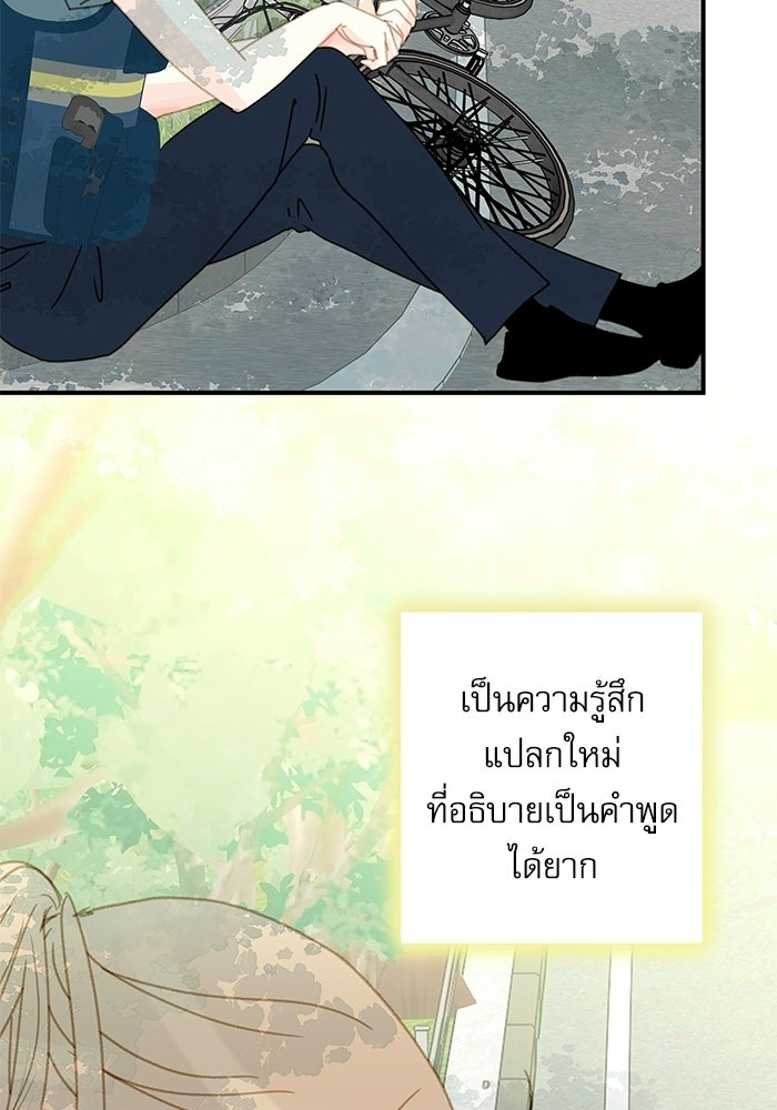 แว่วเสียงรักในฤดูร้อน (ฉบับปรับปรุง) - หน้า 74