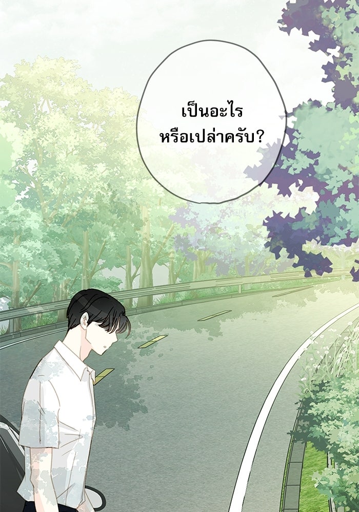 แว่วเสียงรักในฤดูร้อน (ฉบับปรับปรุง) - หน้า 77