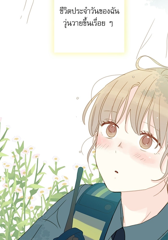 แว่วเสียงรักในฤดูร้อน (ฉบับปรับปรุง) - หน้า 80