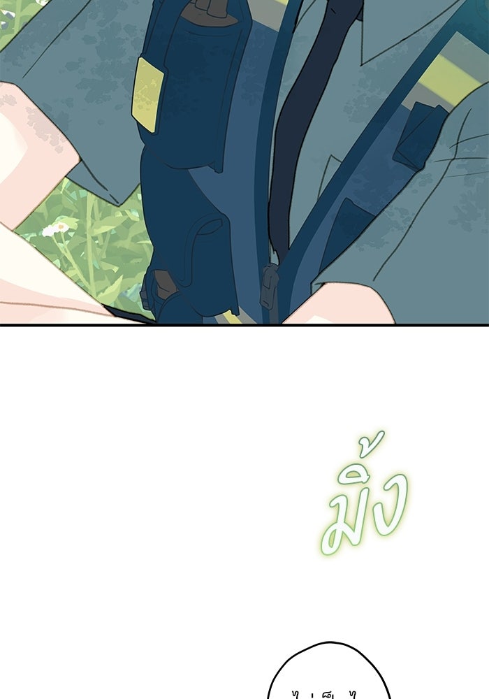 แว่วเสียงรักในฤดูร้อน (ฉบับปรับปรุง) - หน้า 81