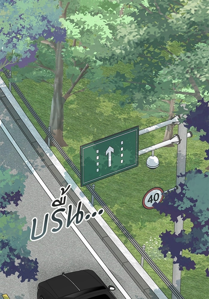 แว่วเสียงรักในฤดูร้อน (ฉบับปรับปรุง) - หน้า 84