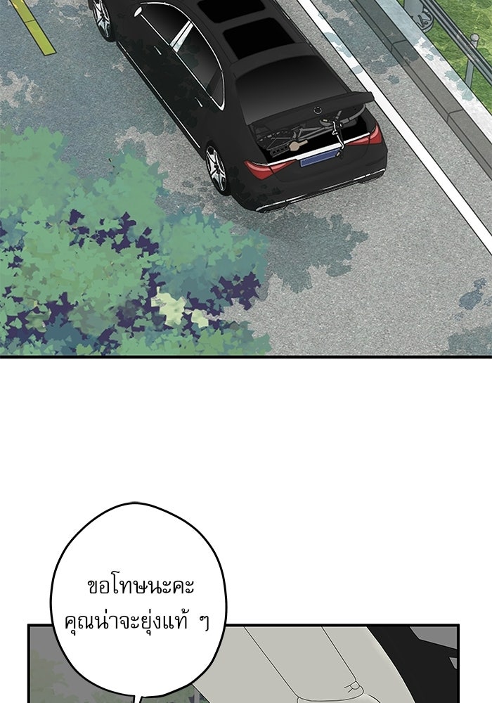 แว่วเสียงรักในฤดูร้อน (ฉบับปรับปรุง) - หน้า 85