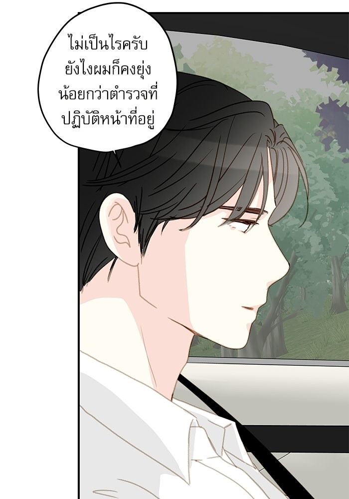 แว่วเสียงรักในฤดูร้อน (ฉบับปรับปรุง) - หน้า 87