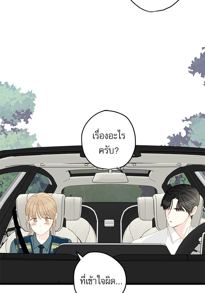 แว่วเสียงรักในฤดูร้อน (ฉบับปรับปรุง) - หน้า 89
