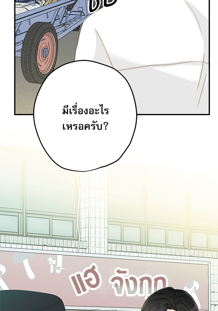 แว่วเสียงรักในฤดูร้อน (ฉบับปรับปรุง) - หน้า 9