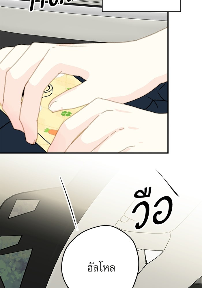 แว่วเสียงรักในฤดูร้อน (ฉบับปรับปรุง) - หน้า 96