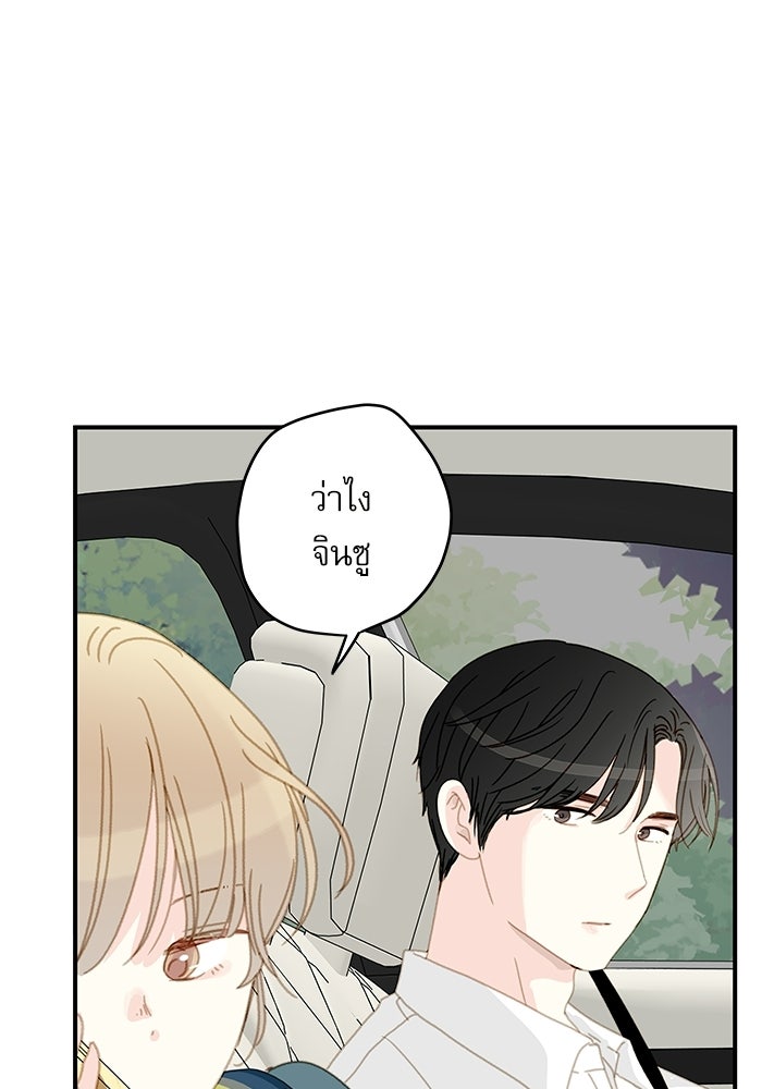 แว่วเสียงรักในฤดูร้อน (ฉบับปรับปรุง) - หน้า 98