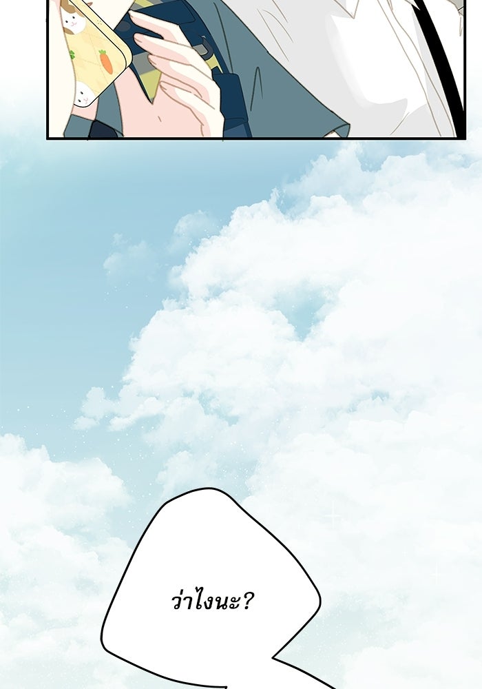แว่วเสียงรักในฤดูร้อน (ฉบับปรับปรุง) - หน้า 99
