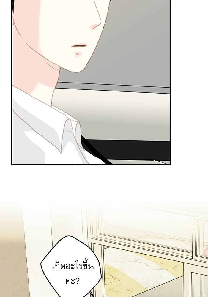 แว่วเสียงรักในฤดูร้อน (ฉบับปรับปรุง) - หน้า 11