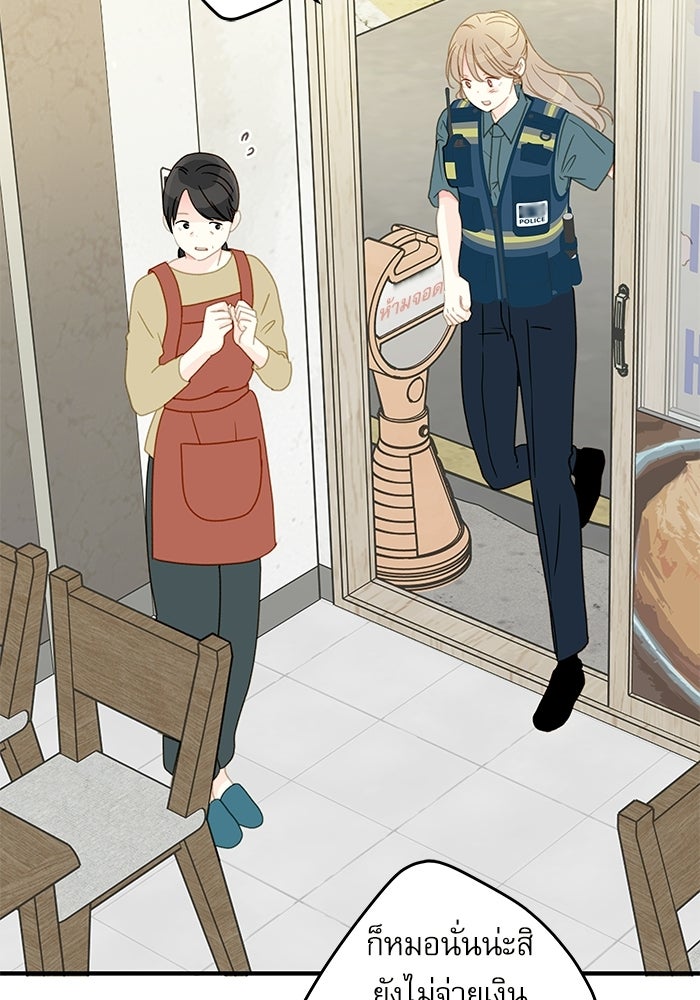 แว่วเสียงรักในฤดูร้อน (ฉบับปรับปรุง) - หน้า 12
