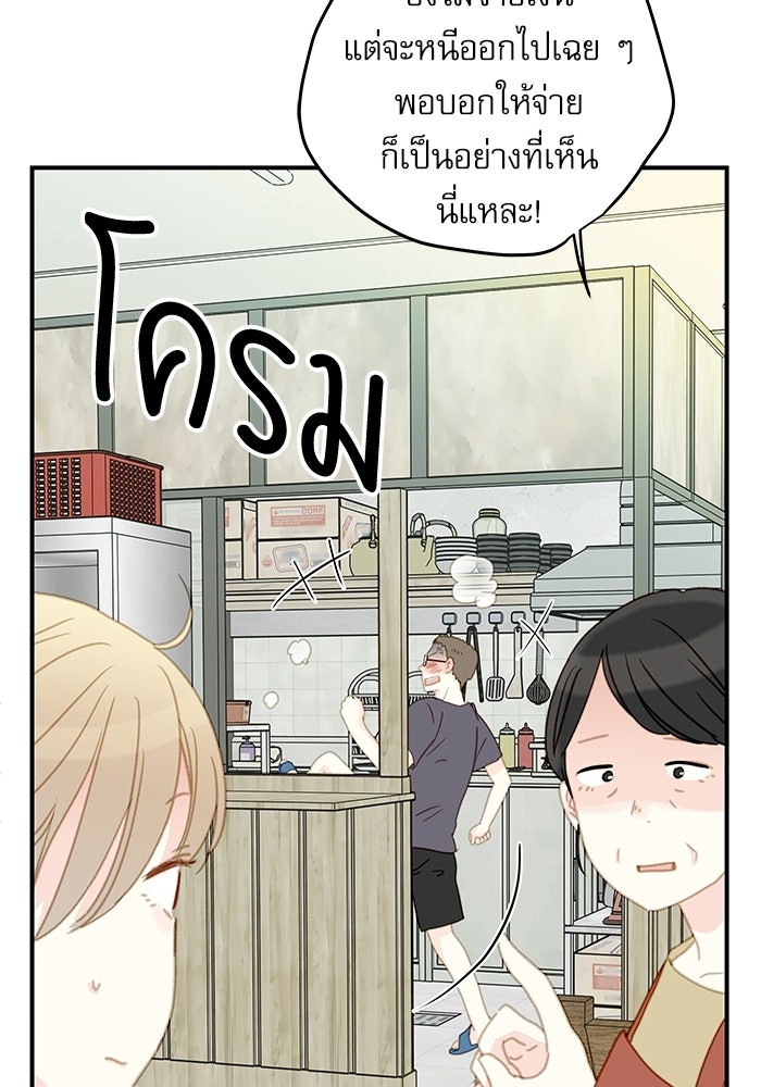 แว่วเสียงรักในฤดูร้อน (ฉบับปรับปรุง) - หน้า 13