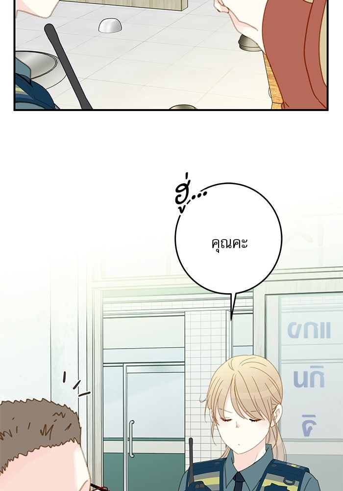 แว่วเสียงรักในฤดูร้อน (ฉบับปรับปรุง) - หน้า 14