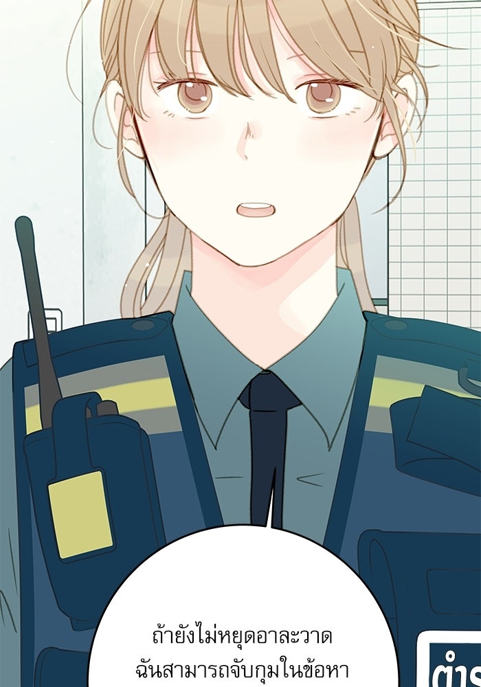 แว่วเสียงรักในฤดูร้อน (ฉบับปรับปรุง) - หน้า 16