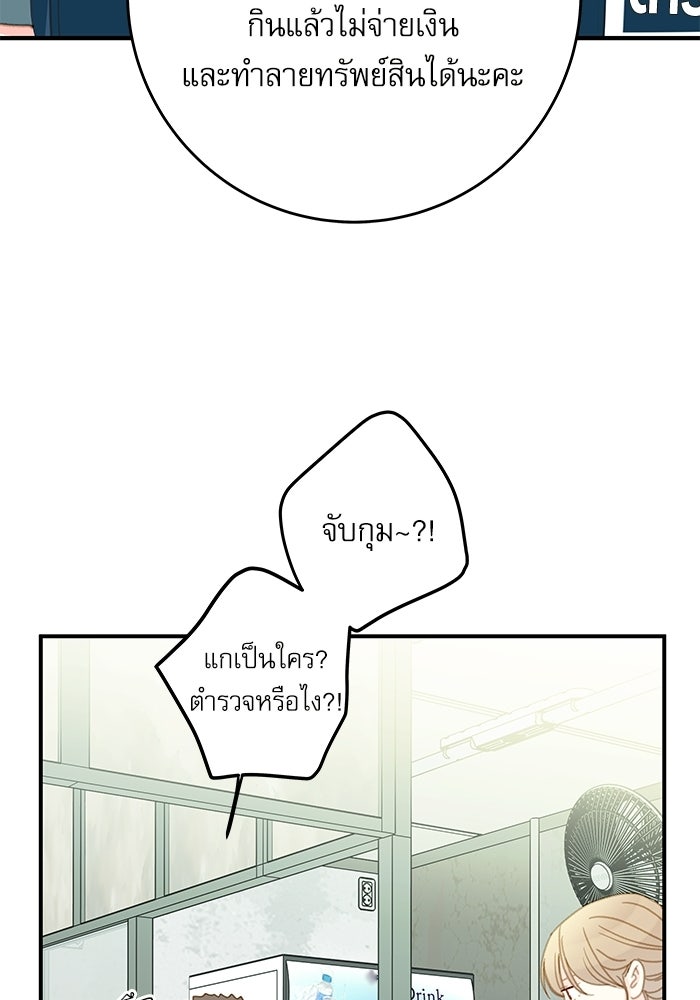 แว่วเสียงรักในฤดูร้อน (ฉบับปรับปรุง) - หน้า 17