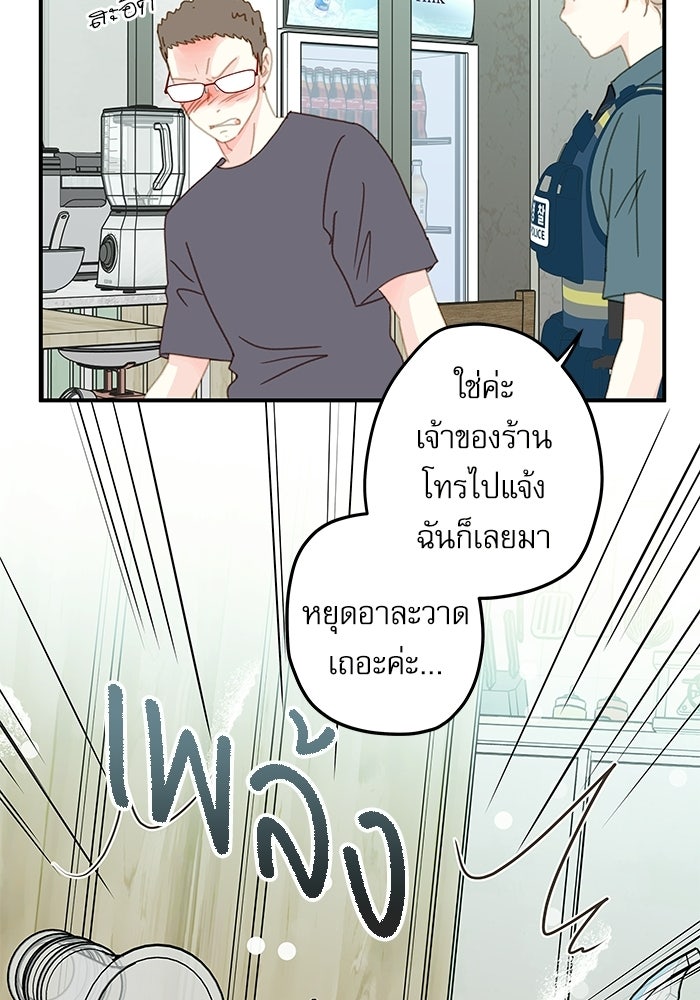 แว่วเสียงรักในฤดูร้อน (ฉบับปรับปรุง) - หน้า 18