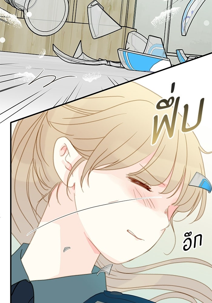 แว่วเสียงรักในฤดูร้อน (ฉบับปรับปรุง) - หน้า 19
