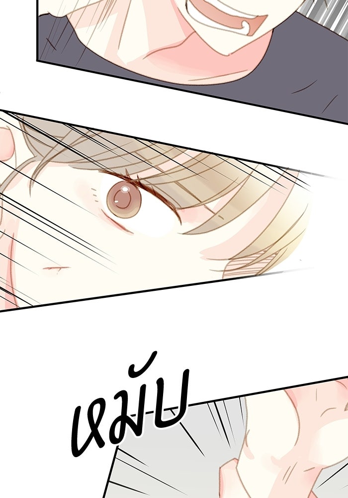 แว่วเสียงรักในฤดูร้อน (ฉบับปรับปรุง) - หน้า 22