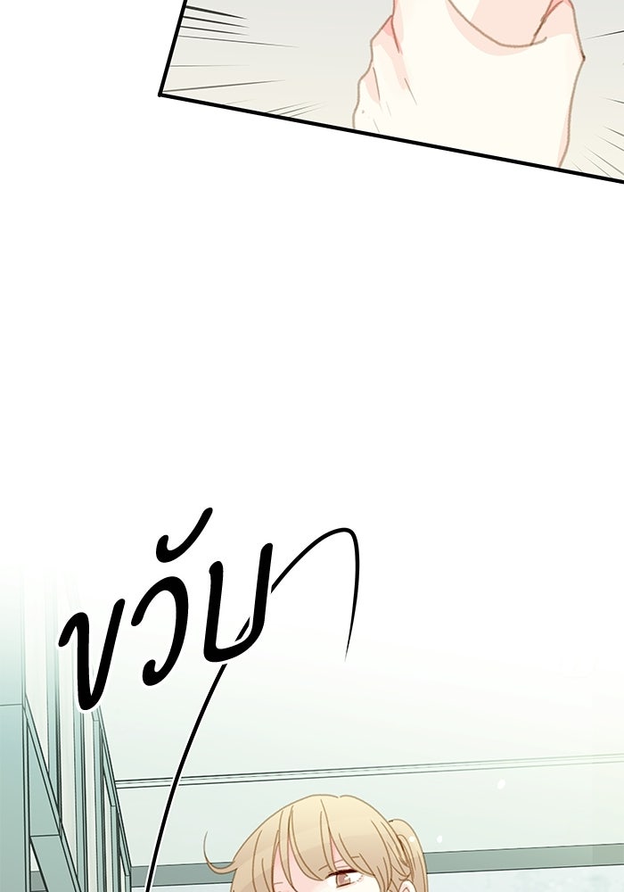 แว่วเสียงรักในฤดูร้อน (ฉบับปรับปรุง) - หน้า 23